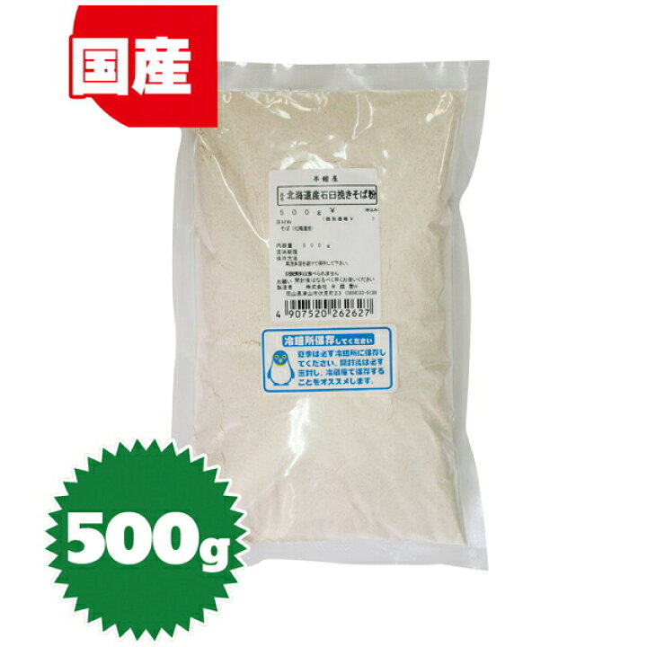 とっておきし福袋 北海道産そば粉 石臼一本挽 500g TOMIZ cuoca 富澤商店 hoangphugiadl.vn とっておきし福袋 北海道産そば粉 石臼一本挽 500g TOMIZ cuoca 富澤商店 hoangphugiadl.vn