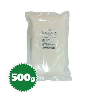 そば花粉 500g(打ち粉・そば打ち・手打ち・蕎麦)