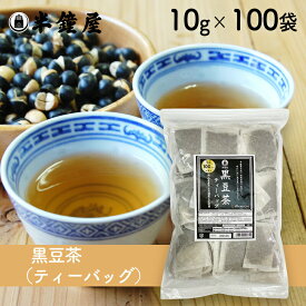 SOY MY LIFE 黒豆茶 ティーバッグ（岡山県作州産丹波種黒豆）お徳用 10g×100袋（健康茶・黒大豆）