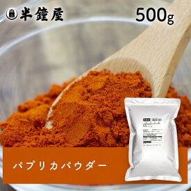 パプリカ 500g（サラダ・ドレッシング・ロールキャベツ・スープ）