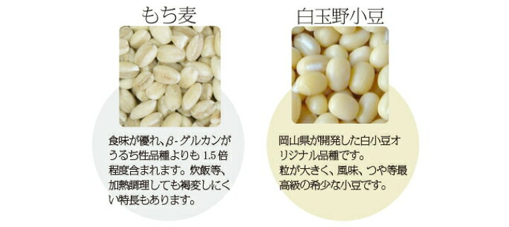楽天市場】岡山県産 玉野五穀ブレンド 5本（2合用×5） : パン・製菓材料とはとむぎの半鐘屋