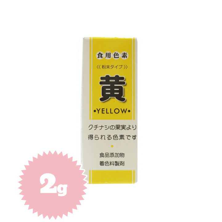 お待たせ! 天然 クチナシ色素 黄 2g 食用色素 食紅 色粉 粉末 アイシング 色素 粉 代用 業務用 ★7月10日15時注文分よりポイント10倍★ キングコーポレーション 白画用紙 四つ切 厚口 100枚 GW04150