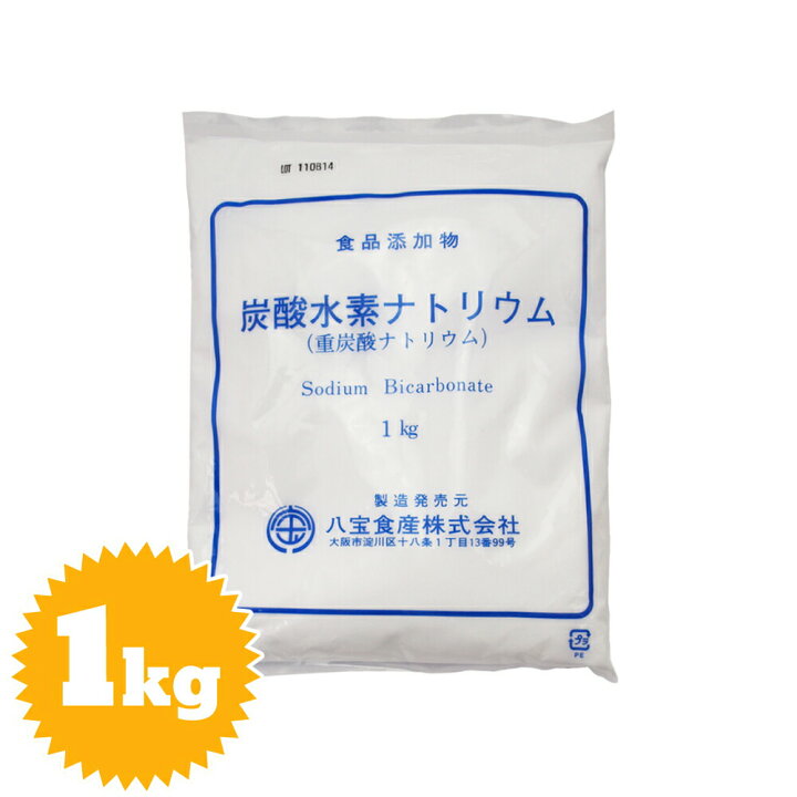 楽天市場 炭酸水素ナトリウム タンサン 重曹 1kg パン 製菓材料とはとむぎの半鐘屋