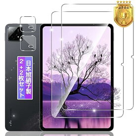 【2+2枚セット】対応 xiaomi pad 6s pro 12.4インチ ガラスフィルム 2枚 + レンズフィルム 2枚【日本製素材旭硝子製】表面硬度9H 対応 Xiaomi Pad 6S Pro タブレット 強化ガラス フィルム シャオミ Pad