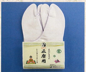 【ガクヤ謹製】正座足袋（22.5〜24.5cm）楽屋・ガクヤ、 【和装足袋・白足袋・甲にクッション】フィット感UPのびる綿エスパ使用｜正座ダコ予防