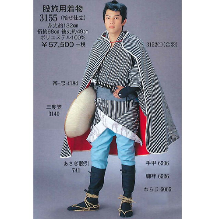 楽天市場】【股旅着物（袷せ仕立て）】時代劇 縞着物、踊り衣裳、新 