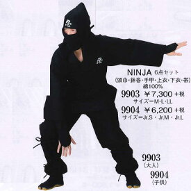 【NINJA 6点セット（大人用）、M・L・LL】
