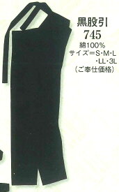 【 黒 】 日本の歳時記 黒股引 ご奉仕品 S～3L