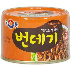 【ユドン】　ポンデギ　130g　さなぎ　韓国食品　食べれるさなぎ　ぼんでぎ　ボンデギ　ぽんでぎ　蛹　サナギ