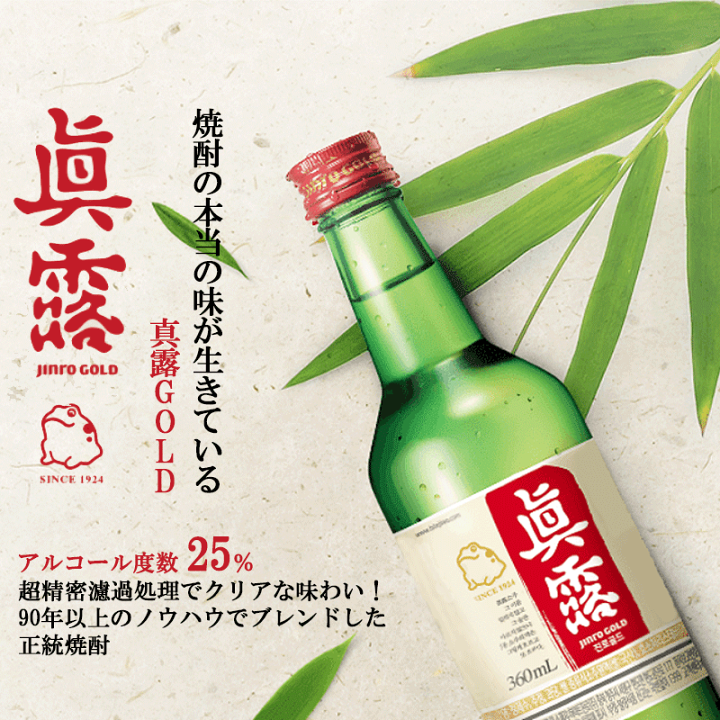 楽天市場】【眞露・ジンロ】JINRO ゴルド(GOLD)360mlx1箱(20本) しょ