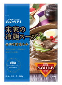 【宋家】冷麺スープ (ソンガネ冷麺スープ)300gx1箱(30個) 冷麺スープ　冷麺　韓国冷麺　韓国食品　韓国冷たい麺　冷麺だし　韓国グルメ