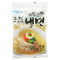 BOX販売【宋家】 宮殿冷麺 麺 160g 1箱(60個)　★地域別送料無料★　韓国冷麺の麺　白い冷麺　韓国食品　…