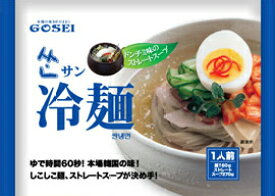 【宋家】サン冷麺 430g(1人前)　韓国冷麺　韓国食品　韓国冷麺セット　冷麺　冷麺セット　水冷麺　ムルネンミョン