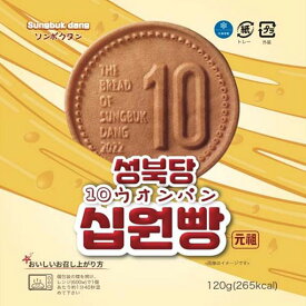 セール中　10ウォンパン　チーズ　120g　冷凍パン　韓国の10円パン　チーズパン　朝のパン　簡単調理　韓国食品