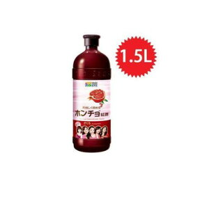 飲む紅酢 ざくろ 1.5Lx1本 飲める紅酢 ザクロ ダイエット ヘルシー ドリンク