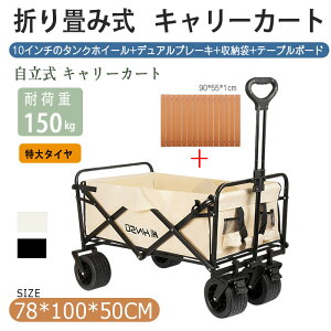 P10{IAEghAS u[Lt L[J[g L[S ω׏d150kg ܂肽 ^^C e 150L 4 J悯VF[h e[u }bgt [ e Ch^C 