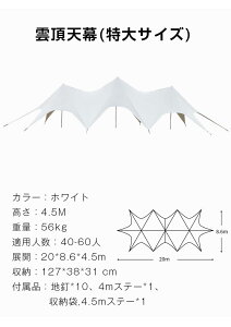 ^[veg 20m×8.6m X`[ Ńt[ eg ^[v 10m ^ UVH  x`[V [obOt 悯 Cxg Lv BBQ O̃TCYI  ^ 悯 