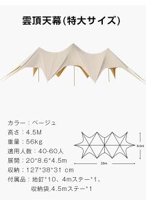 ^[veg 20m×8.6m X`[ Ńt[ eg ^[v 10m ^ UVH  x`[V [obOt 悯 Cxg Lv BBQ O̃TCYI  ^ 悯 