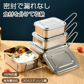 【即納 】お弁当箱 ステンレス弁当箱 密封 おしゃれ タイトロックランチ 女子 大人 冷蔵対応 食洗器 大容量 洗いやすい 深型 高校生 中学生 小学生 女子 お弁当グッズ 仕切り付 食品保存 フードボックス アウトドア 密封 漏れ防止 大容量 850ML 保温 保冷 電子レンジ加熱可用