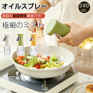 P5{_50%OFF^11599~I ICXv[ 240ML mtC[ tꂵȂ IC{g  Xv[ ϔMKX  p I[uIC {g |bg ɍׂ̃~Xg Xv