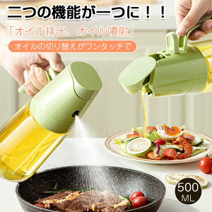 _50%OFF^11349~I ICXv[ 2WAY 500ML mtC[ tꂵȂ IC{g  Xv[ ϔMKX  p I[uIC {g |bg ɍׂ̃~Xg Xv