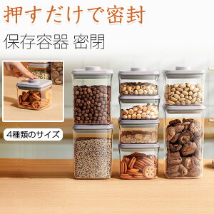 一部即納 キャニスター バルブ付き 真空保存容器 ガラス 新品 ガラスジャー コーヒー豆入れ 珈琲キャニスター 透明 保存容器 密閉 スクエア ストッカー 果実酒容器 密封ビン 茶筒 茶入 お菓