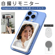 即納 自撮りモニター iPhone Vlogモニター 外部スクリーン vlog リモコン付き ミラーリング Magsafe 撮影…