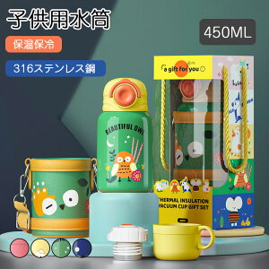  w  LbY qp 450ML  Xg[ Rbv 316XeX{g ۗ ۉ H@Ή ^b` j̎q ̎q v[g a X|[chNΉ {g Rb