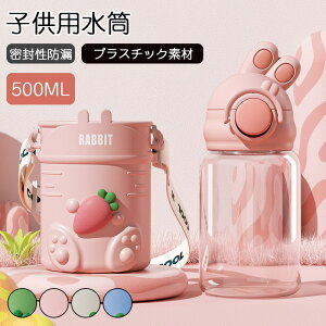  w  LbY qp 500ML  Xg[ Rbv 316XeX{g ۗ ۉ H@Ή ^b` j̎q ̎q v[g a X|[chNΉ {g Rb