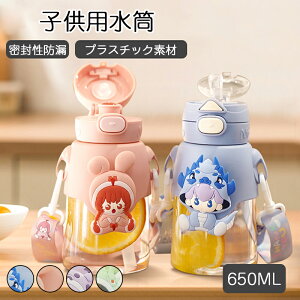 EH[^[{g  w  LbY qp 650ML  Xg[ Rbv H@Ή ^b` j̎q ̎q v[g a X|[chNΉ {g Rbv X|