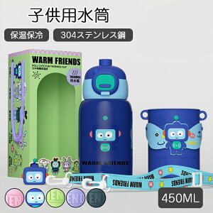 EH[^[{g  w q  LbY qp 450ML  Xg[ Rbv H@Ή ^b` j̎q ̎q v[g a X|[chNΉ {g Rbv 