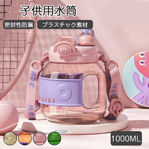 EH[^[{g  w q  LbY qp 1000ML  Xg[ Rbv H@Ή ^b` j̎q ̎q v[g a X|[chNΉ {g Rbv