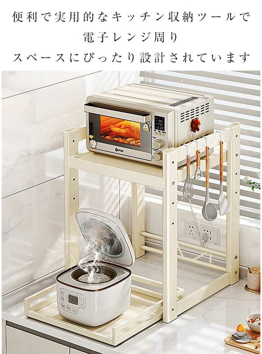 楽天市場】電子レンジラック レンジ上ラック 伸縮式 トースター 炊飯器 