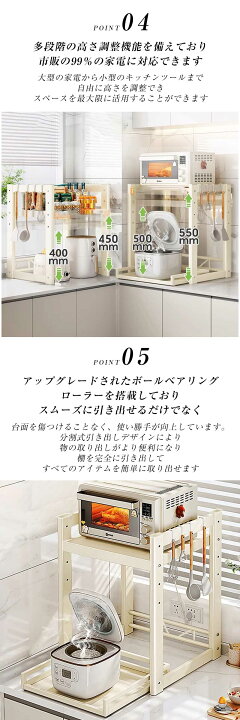 楽天市場】電子レンジラック レンジ上ラック 伸縮式 トースター 炊飯器 