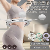 短納期KOSIKINI 第3世代 スマートフラフープ 室内 落ちない トレーニング 痩せる 子供用 効果 脂肪燃焼 …