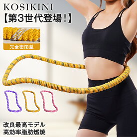 【即納 クーポン配布中】【第3世代 静音設計】フラフープ ソフト フラフープ ダイエット呼?圈 柔らかい ソフトスプリングフラフープ エクササイズグッズ 有酸素運動 健康器具 腹筋 トフラフープ くびれ フラフープ ダイエット方法 腹筋マシン ダイエット器具