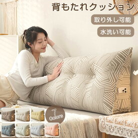 KOSIKINI 背もたれ クッション 自立 ベッド 背中 三角クッション 介護 三角枕 ソファー ベッド クッション 腰枕 ベッド用 リラックスクッション 傾斜 テレビ 大きいサイズ インテリア 多機能 腰痛対策 滑り止め付き 床置き 寝ながら ゲーム スマホ 枕 シンプル 父の日 母の日