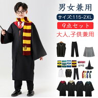 即納 KOSIKINI ハリーポッター コスプレ キッズ ローブ ハロウィン コスプレ 衣装 仮装 ネクタ cosplay …