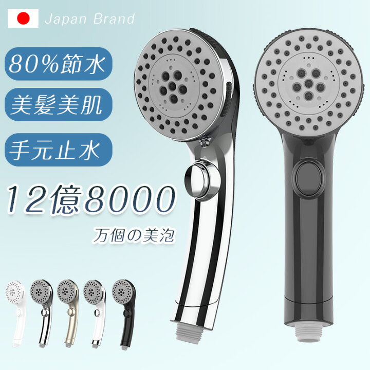 楽天市場】《1枚2,144円→2点60%OFFクーポン利用》P5倍 シャワーヘッド 