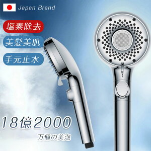 《1枚1,992円→2点60%OFFクーポン利用 P5倍】シャワーヘッド 塩素除去 マイクロナノバブル 節水 増圧 ミスト 高洗浄力 手元止水 毛穴 汚れ 除去 美髪 美肌 美顔 美容 保湿 ナノバブルシャワー ヘ