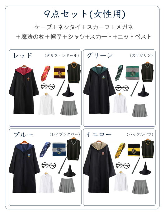 USJ レイブンクロー セーター ユニセックス S,M,L ハリーポッター 