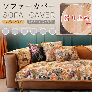 \t@[V[g \t@[Jo[ Zp[g^ 3l| 2l| I| یJo[ LJE`Ή sofa  ~ \t@[pbh \t@[V[c }bg \t@Jo[ Vv 