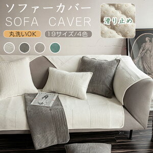 \t@[Jo[ 3l| 2l| 4l| It IȂ 邾 \t@[V[c \t@[pbh t \t@[Jo[ }`Jo[ h~ LYh~ \t@[Jo[  sofa 