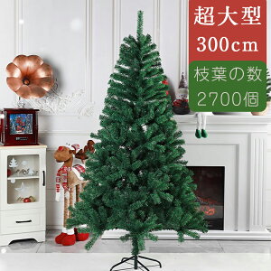 yvZ[zNX}Xc[ k  300cm ^ k[hc[ Xmasc[ NX}X I[igȂ A X ݂̖  Vv c[Pi gݗ  