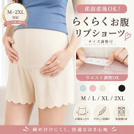 ＼2点目40%OFF★3点目90％OFF／ 1/2枚セット マタニティ ペチコート ペチパンツ3分丈 ショートパンツ 肌…