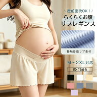＼2点目40%OFF★3点目90％OFF／1/2枚セット マタニティ ペチコート ペチパンツ3分丈 ショートパンツ 肌着…