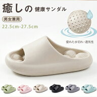2点で10%OFF スリッパ 癒しの 健康サンダル レディース メンズ 男女兼用 リカバリー スリッパ 足つぼ マ…