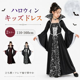 ハロウィン 子供 コスプレ 女の子 ゴシック ドレス 吸血鬼 魔女 ワンピース ロングドレス キッズ コスチューム 110-160cm 2カラー ワインレッド ブラック ホワイト 立ち襟 レースアップ フレア袖 仮装 衣装 発表会 学園祭 文化祭 パーティー イベント 舞台 撮影