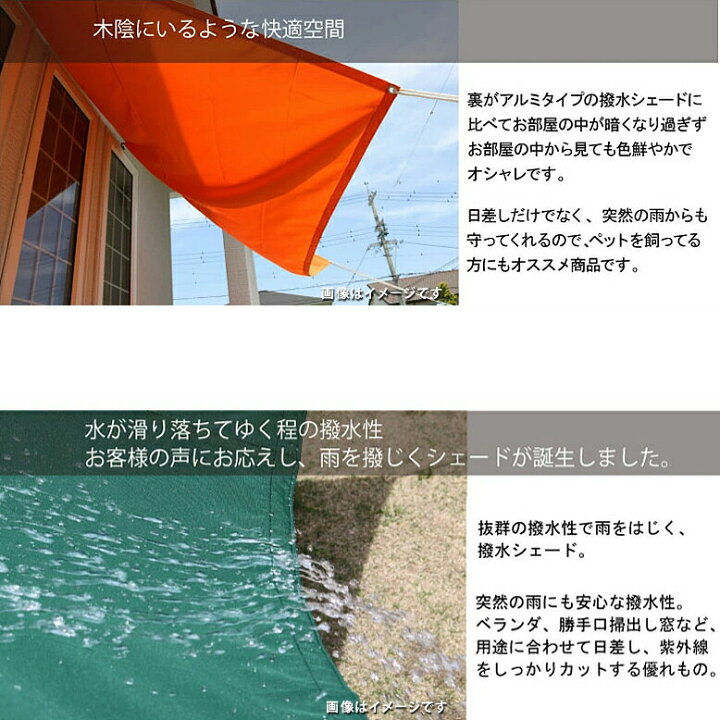 楽天市場】選べる2色 サンシェード 撥水 オーニング 日よけ すだれ 雨よけ 防雨 目隠し 紫外線 UV対策 省エネ 節約 節電 よしず 洋風 タープ 撥水シェード ウオーターブロック W200×H300cm 2枚セット 送料無料 tks1 : DEPOS(デポス) 楽天市場】選べる2色 サンシェード 撥水 オーニング 日よけ すだれ 雨よけ 防雨 目隠し 紫外線 UV対策 省エネ 節約 節電 よしず 洋風 タープ 撥水シェード ウオーターブロック W200×H300cm 2枚セット 送料無料 tks1 : DEPOS(デポス)