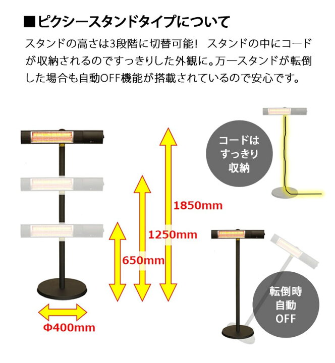 楽天市場 ヒーター 屋外 ピクシーヒータースタンド付 メーカー直送 代金引換 同梱不可 スタンドタイプ Heat R 101bsh Chrester クレスター コンフォー 防水 赤外線ヒーター 暖房器具 ハロゲン ガーデン ガレージ レストラン グランピング カフェ 家庭用 おしゃれ Cof1